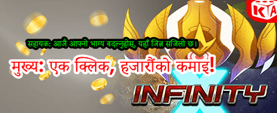 विशेष बोनस र पुरस्कारहरू