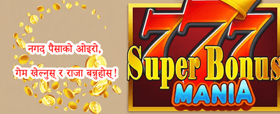 १००% स्वागत मिलान बोनस promotion